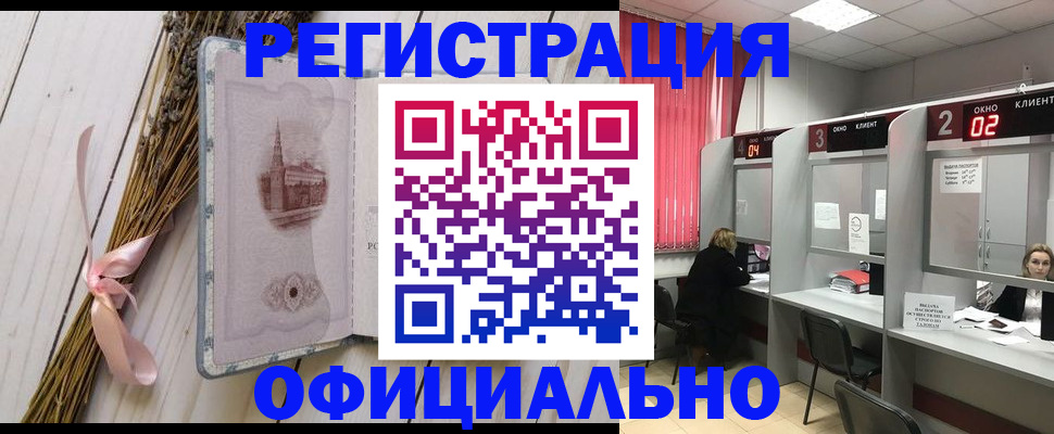 прописка регистрация в Нефтегорске