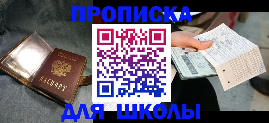 временная регистрация недорого в Нефтегорске