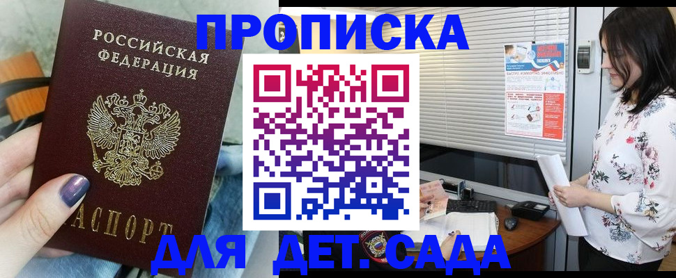 временная регистрация купить в Нефтегорске